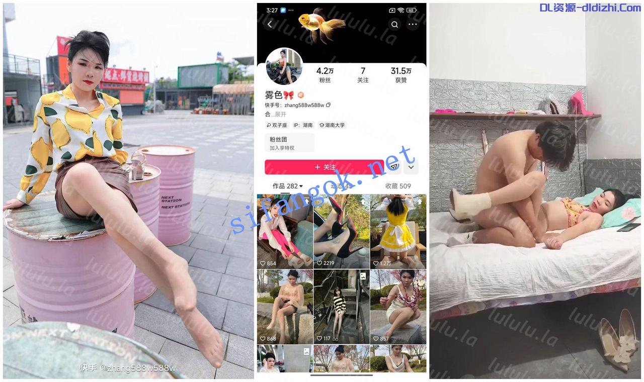 【快手福利】騷逼熟女【霧色】與多名男人性愛XO 695.1MB