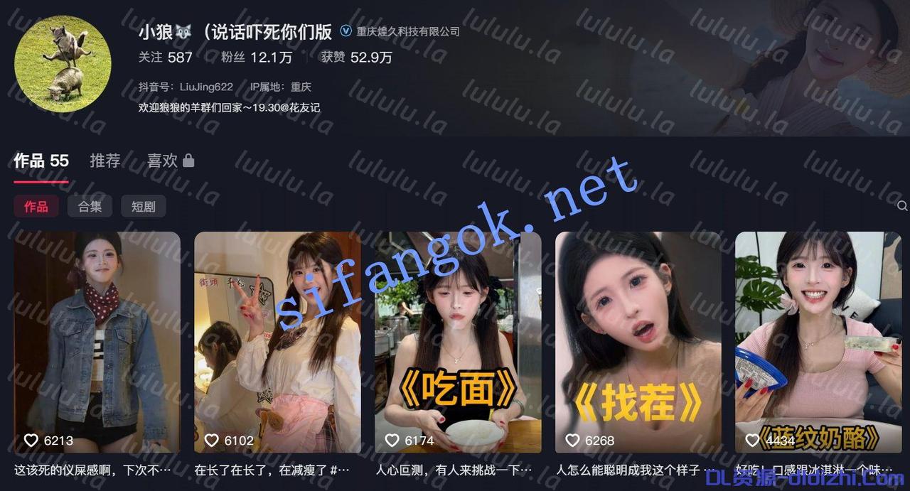 【抖音】小狼 短視頻網紅小美女 情趣内衣福利定制8V 742.4MB