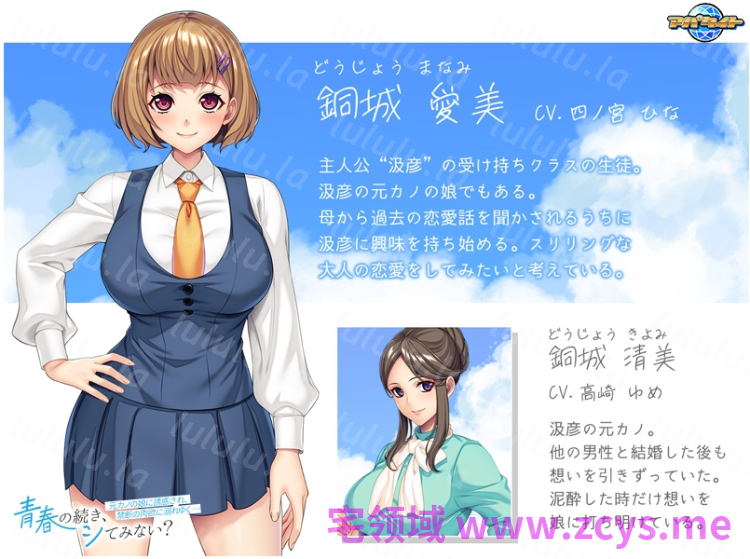 【拔作ADV】青春の続き、シてみない？ ～元カノの娘に誘惑され、禁断の肉欲に溺れゆく…～AI汉化版 预览图 6