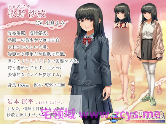 【拔作ADV】俺の事が好きなあの子は、変態マゾ美少女だった ～告白されてドSに目醒めさせられる話～AI汉化版 预览图 3