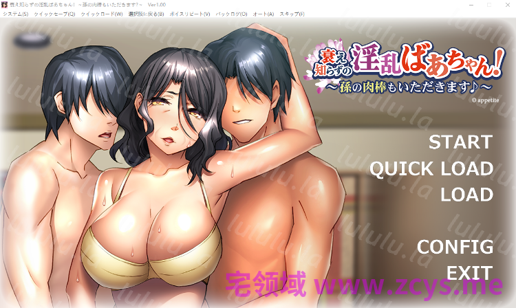 【拔作ADV】衰え知らずの淫乱ばあちゃん！ ～孫の肉棒もいただきます♪～DL版[生肉] 预览图 1