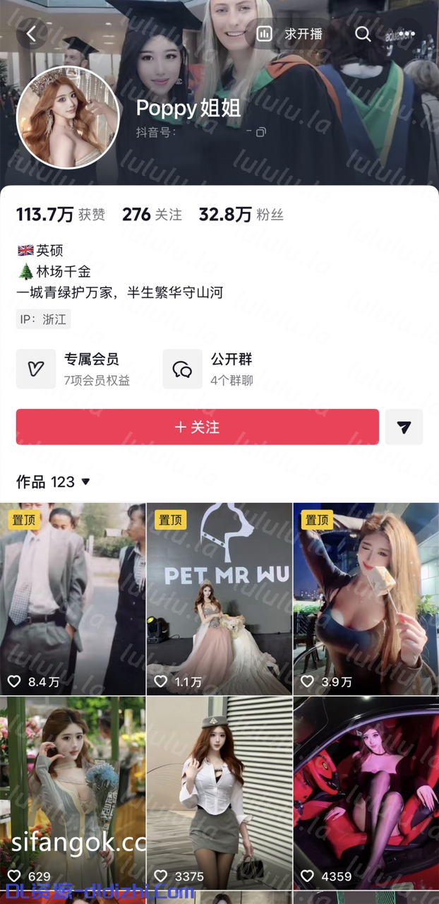 最新抖音洩密！32萬粉林場千金極品女神【POPPY姐姐】一對一金主性愛露臉自拍流出(18V) 647MB