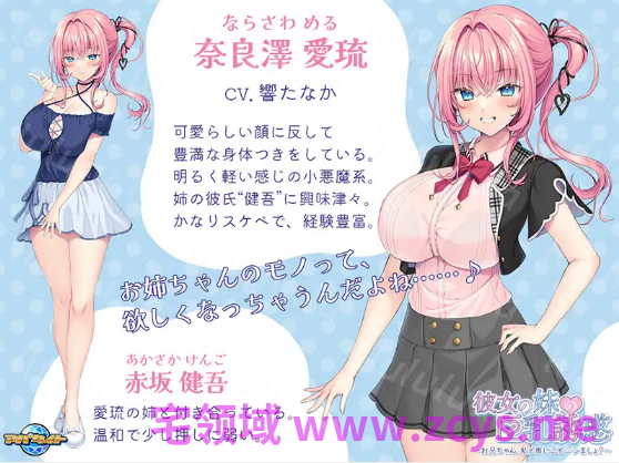 【日式ADV】彼女の妹の巨乳誘惑 ～お兄ちゃん、私と良いこと…シましょ？～AI汉化版 预览图 5