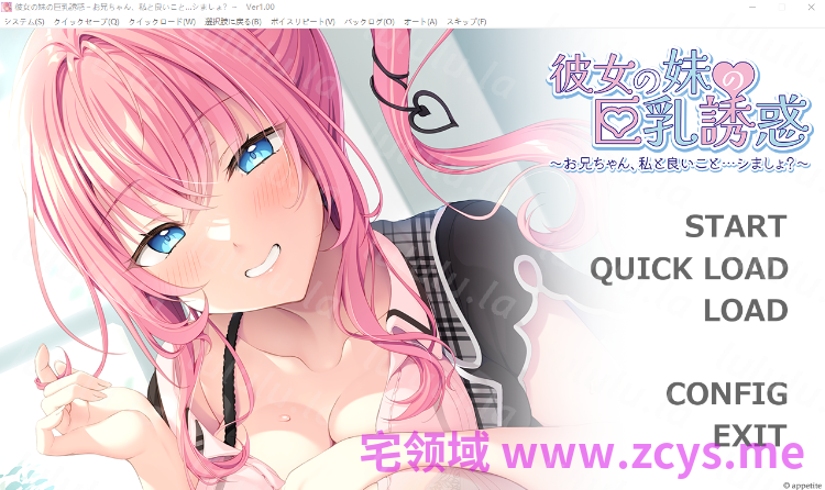 【日式ADV】彼女の妹の巨乳誘惑 ～お兄ちゃん、私と良いこと…シましょ？～AI汉化版 预览图 3