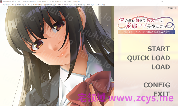 【拔作ADV】俺の事が好きなあの子は、変態マゾ美少女だった ～告白されてドSに目醒めさせられる話～AI汉化版 预览图 1