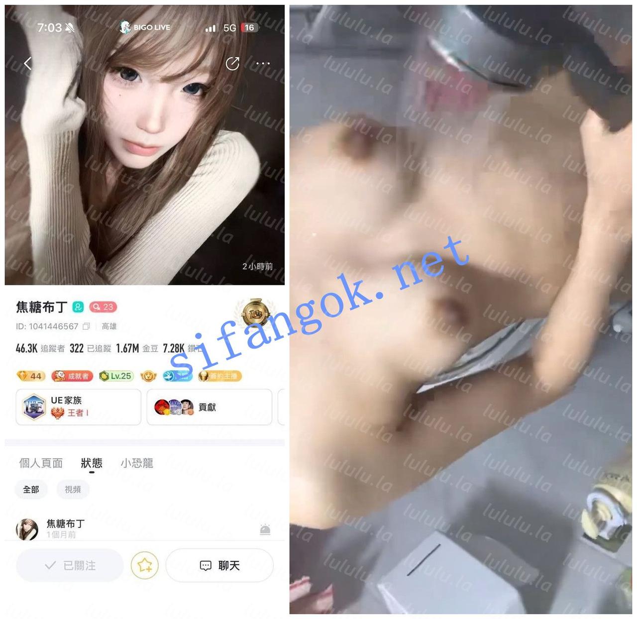 【BIGO福利】Anan安安 采蘑菇小姑娘 哈欠小鱼 寒寒 焦糖布丁【20V】【437M】 预览图 7