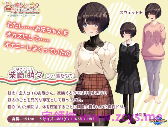 【拔作ADV】幼馴染が俺をオカズに自慰しまくっていた件 ～自縛趣味のド変態でした～日文原版+全CG存档 预览图 4