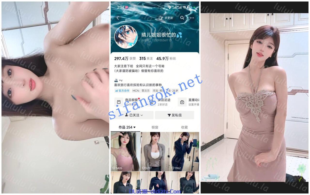 【抖音福利】網紅臉大奶禦姐【晴兒姐姐很忙的】騷舞露奶 63.9MB 预览图 2