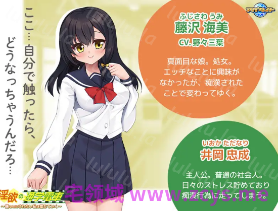【拔作ADV】淫欲の通学電車 ～嫌なのにされたい私は堕ちていく～AI汉化版 预览图 4