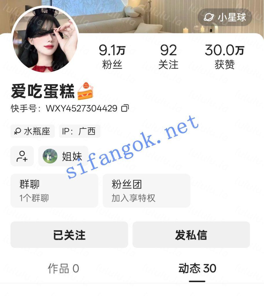 快手主播 糖糖 爱吃蛋糕 定制裸舞 动感顶B摇摆怼屏掰穴骚【2V】【533M】 预览图 2