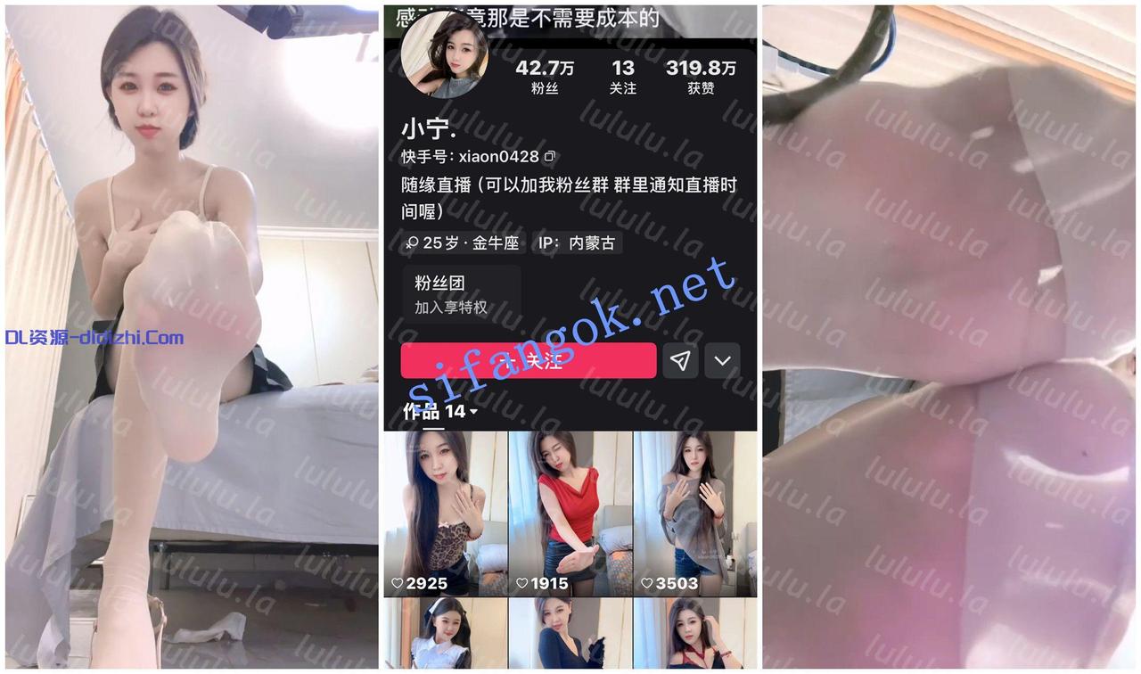 【快手福利】風騷禦姐【小甯】絲足美腳誘惑 480.1MB 预览图 2