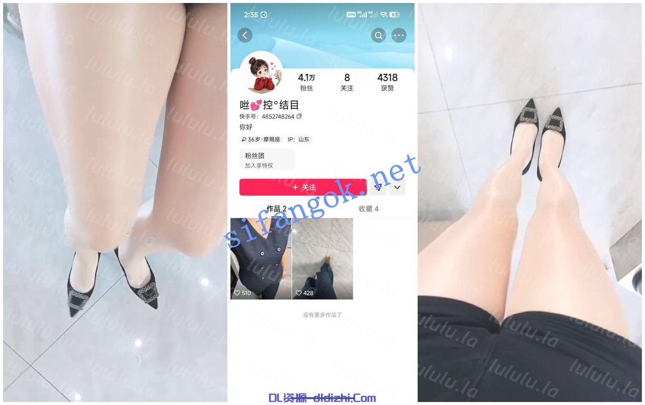 【快手福利】絲襪熟女【咝控結目】絲足絲襪騷腳誘惑 198MB 预览图 2