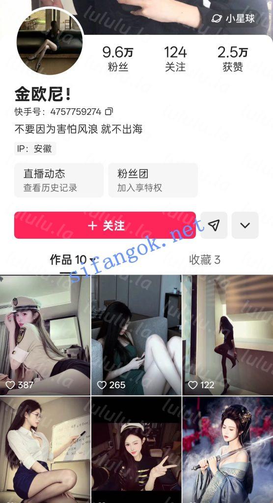 快手主播 金欧尼 内衣福利骚舞露毛屁眼 顶B电臀 加特林起飞【13V】【1.36G】