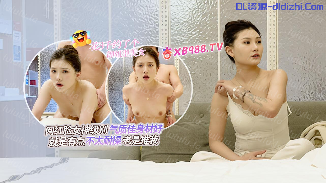 【杏吧阿賓】今天花三千約了個禦姐型網紅臉女神❤️氣質身材一流卻不太耐操 654.8MB