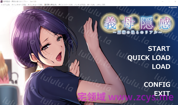 【拔作ADV】義母隠感 ～原稿の後ろのリアル～AI汉化版[新作] 预览图 1