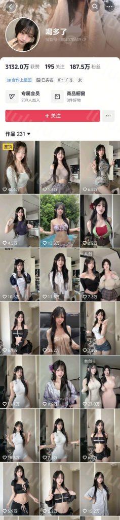抖音 喝多了想兔-2 百万粉 双女互摸 发骚勾引 洗澡等 16V【16V】【338M】 预览图 2