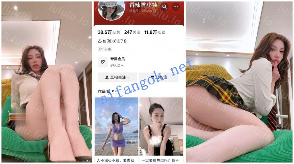 【抖音福利】极品网红脸大奶御姐【香辣香小姨】脸穴自慰【2V5P】【261M】 预览图 1