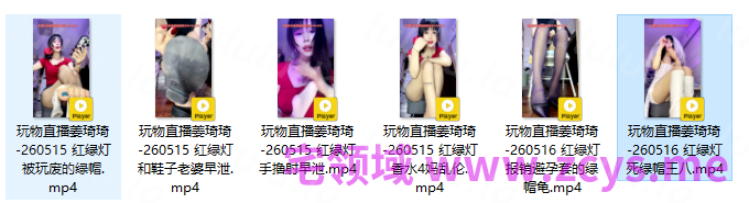玩物直播姜琦琦-260515-260516 六部合集【6V】【1.13G百度云】 预览图 2
