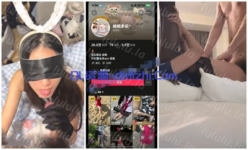 最新抖音福利！浙江22歲長腿苗條妹子【桃桃多樂】露臉性愛XO狗鏈口交不健康自拍流出(12V) 315MB