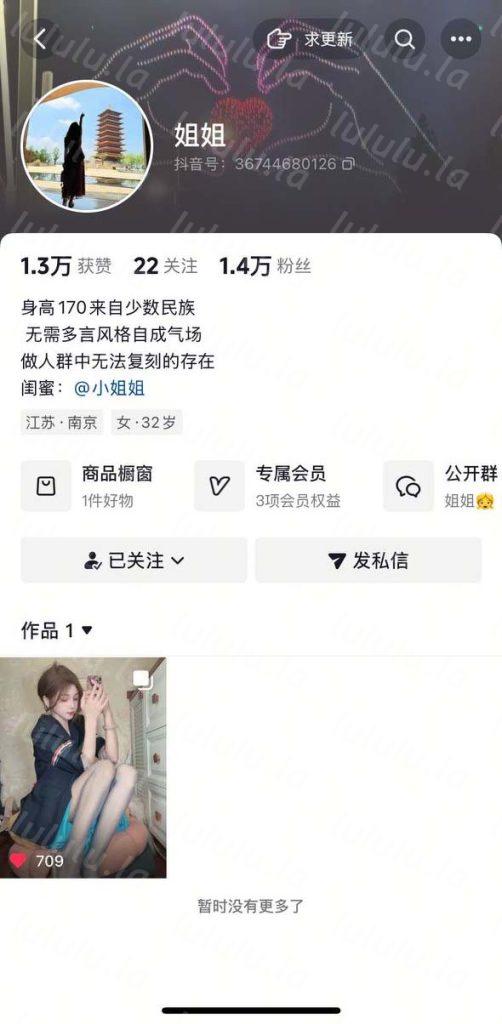 抖音 姐姐 170高大长腿御姐 露脸露点 B特写 自慰 模拟做爱【1V】【148M】