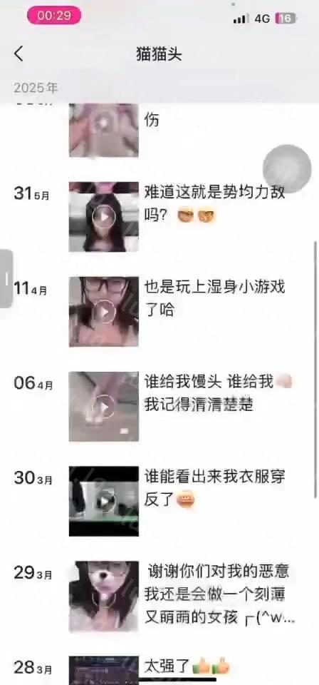 微信 猫猫头 气质良家 巨乳 露脸露点 自慰 B特写 洗澡等 8V【8V】【943M】 预览图 3