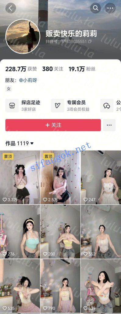 抖音 贩卖快乐的莉莉 美乳小蛮腰 露点 裸舞 抖胸舞大摆锤【10V】【862M】 预览图 1