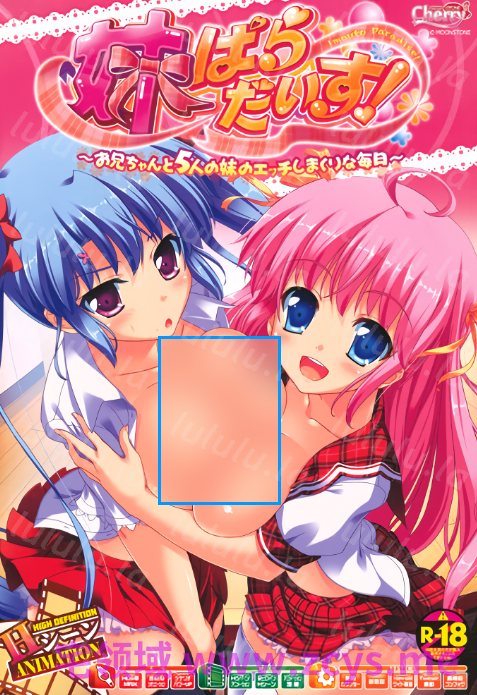 【日式ADV】妹天堂！1 妹ぱらだいす！ AI汉化步兵版 预览图 6