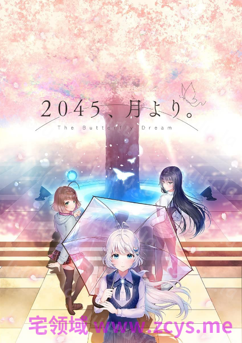 【日式ADV】2045、月より。 Ver1.01 AI汉化版 预览图 6
