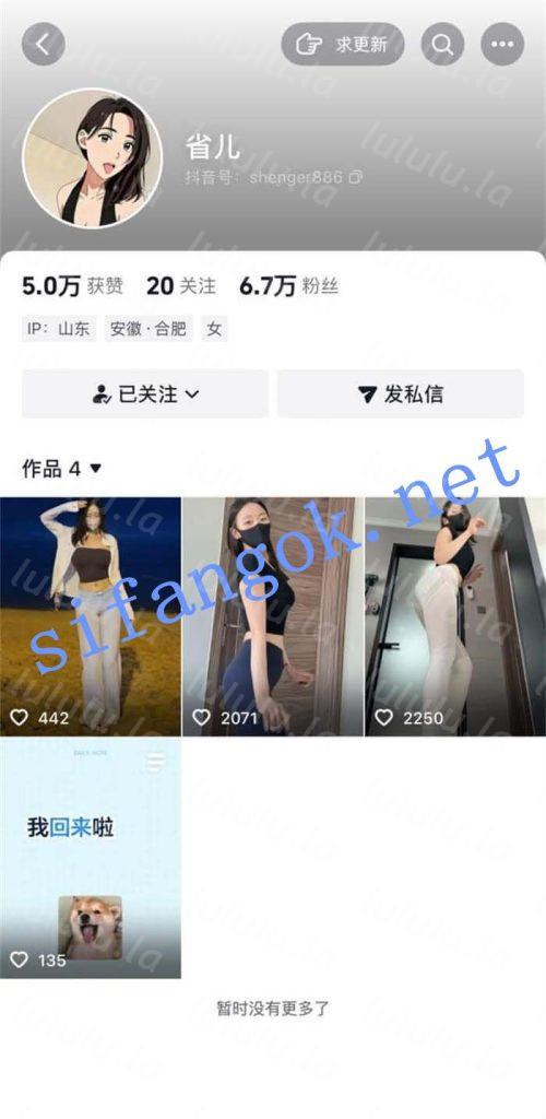 抖音 省儿 极品可爱妹子 露点 弹力插B 双插高潮喷水 裸舞【9V】【598M】 预览图 2