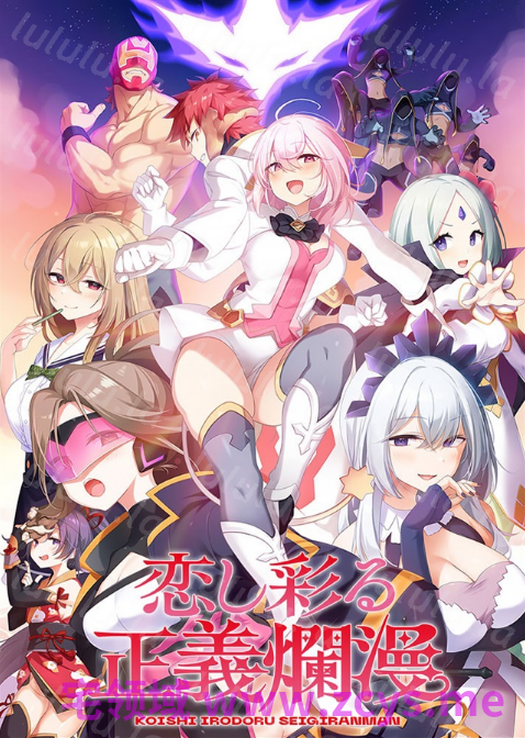 【日式ADV】恋し彩る正義爛漫 AI汉化版 预览图 8