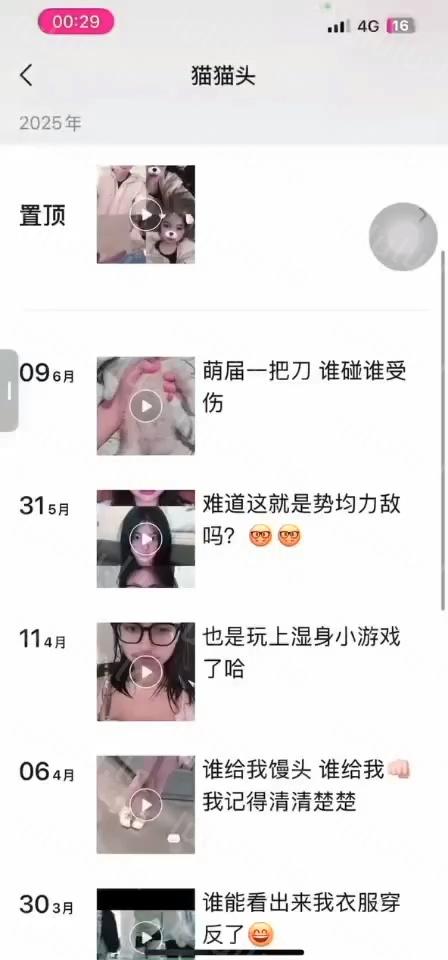 微信 猫猫头 气质良家 巨乳 露脸露点 自慰 B特写 洗澡等 8V【8V】【943M】