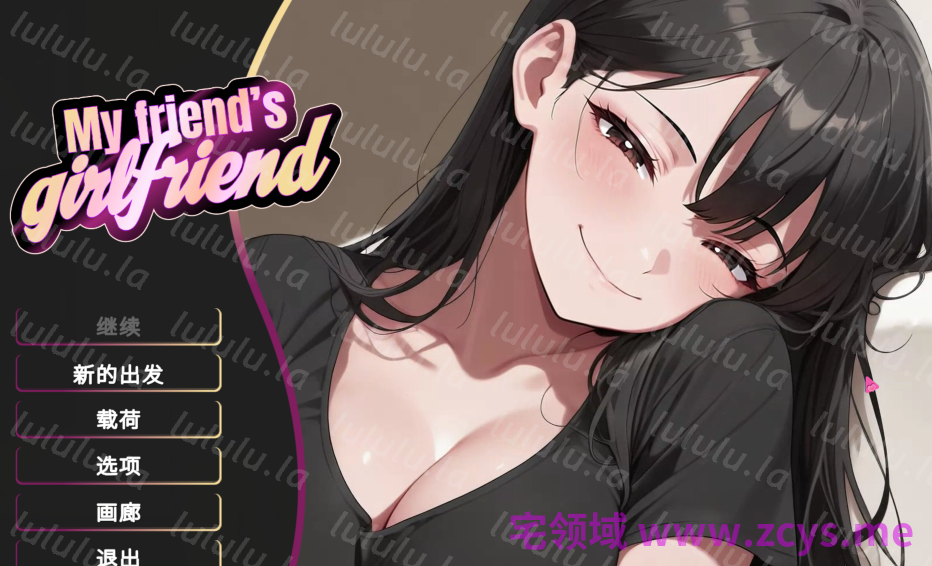 [日式SLG] 我朋友的女朋友 My Friend’s Girlfriend 官中步兵 [PC/2.2G] 预览图 2
