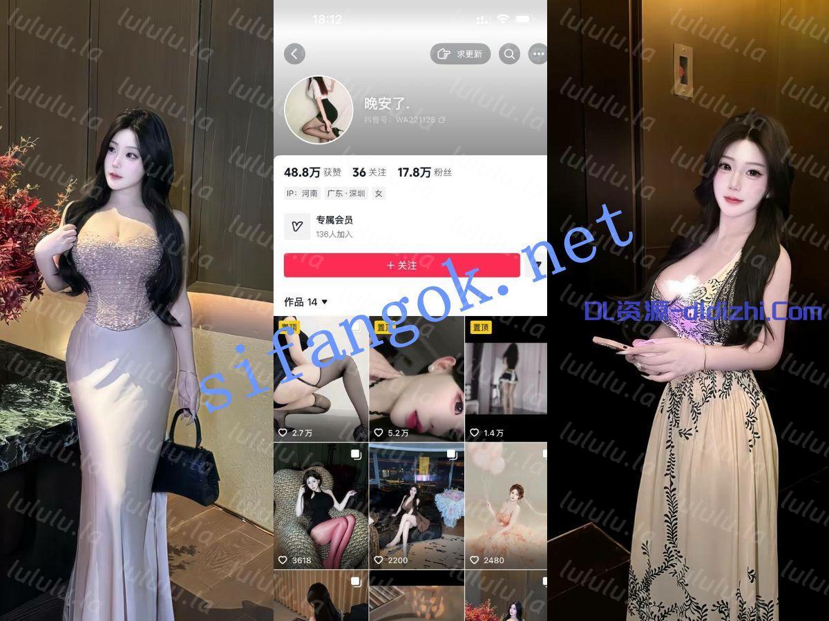 【抖音】極品巨乳白虎博主【晚安了】大尺度私拍 道具 噴尿 186.7MB 预览图 1