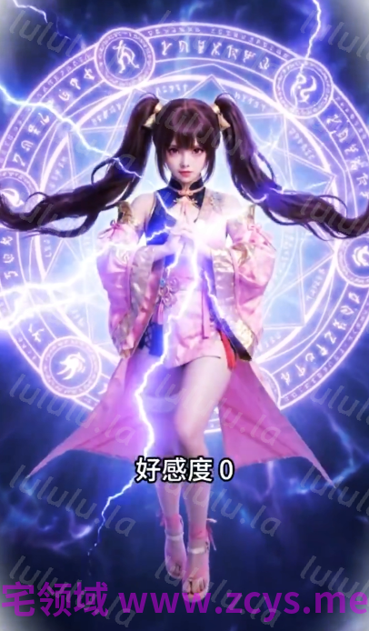 长生录：从侄女上门求丹开始长生 第八集 新妹子双马尾天骄[460M] 预览图 2