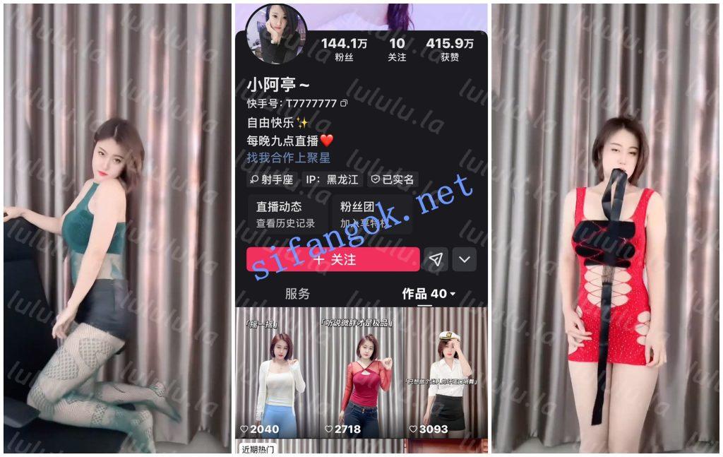 【快手福利】风骚熟女【小阿婷 雪儿baby】抖臀骚舞【16V】【614M】