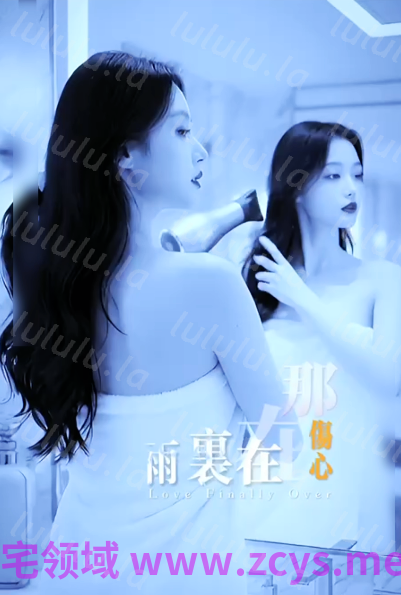暮色囚心 第二集 [1G] 预览图 1