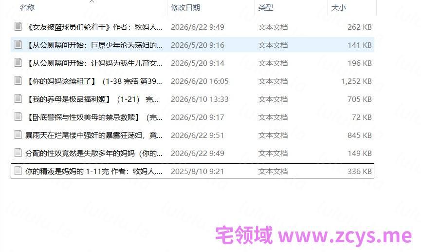 熟母小马 牧妈人合集 预览图 1