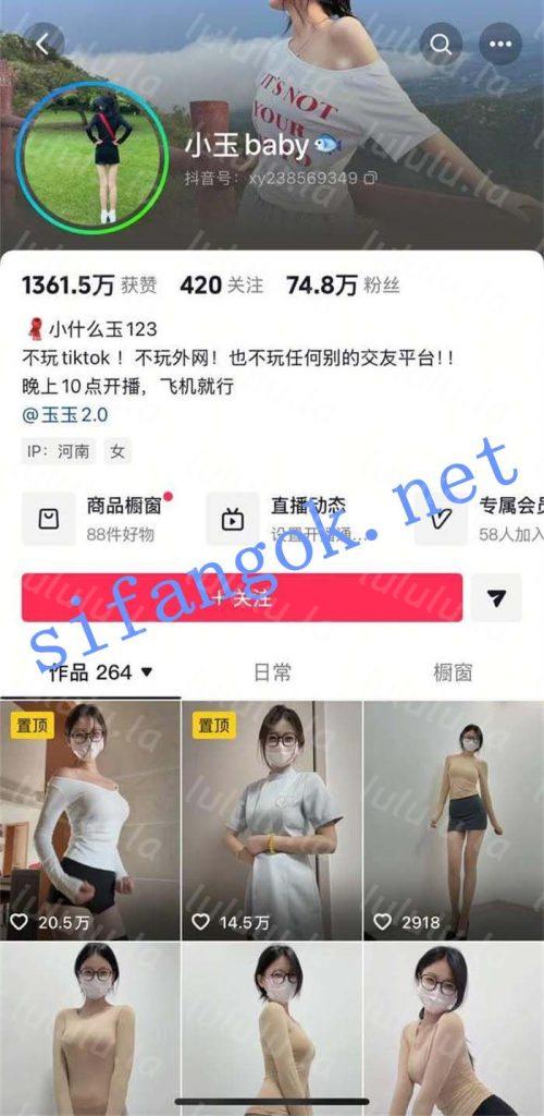 抖音 小玉baby 70万粉 巨乳 大哥重金大尺度勾引诱惑 指挥【1V】【122M】