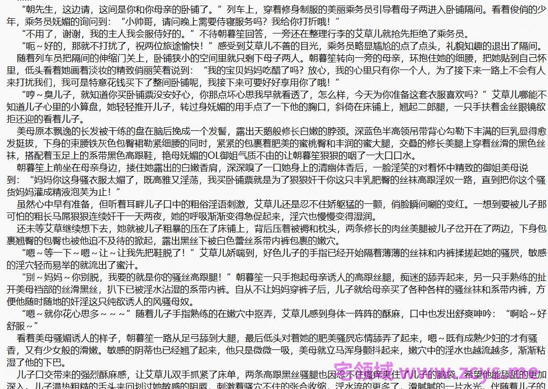 熟母小马 牧妈人合集 预览图 2
