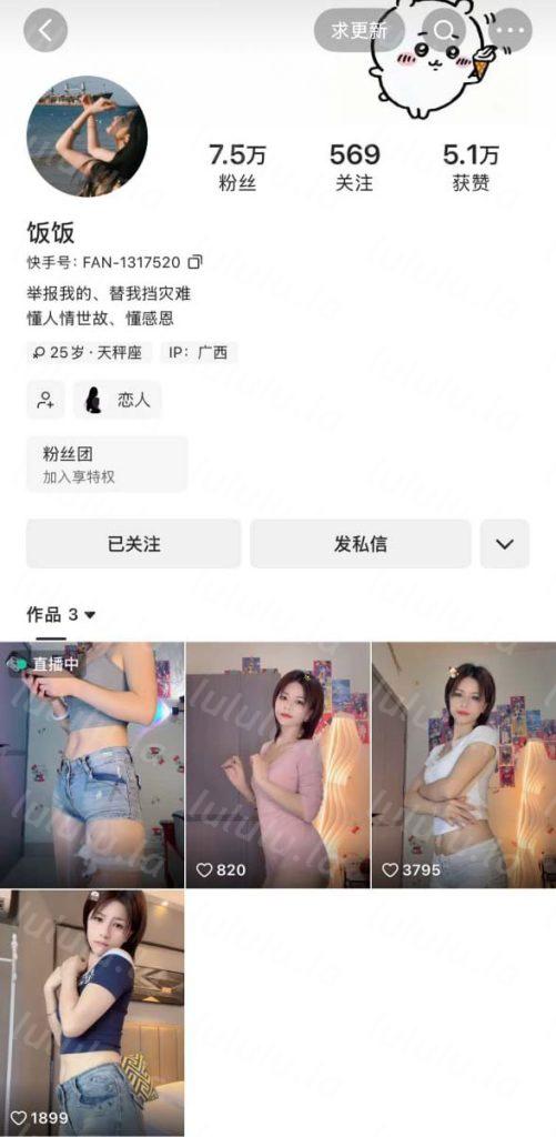 快手 饭饭 气质御姐 露脸露点 B特写 自慰 裸舞 顶B顶胯 12V【12V】【1.0G】