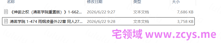 清茗学院（神御之权）原版加重置版 预览图 1