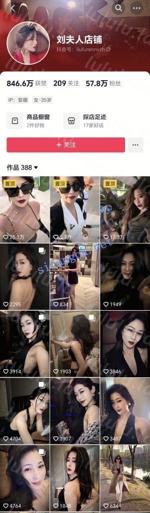 抖音 刘夫人店铺 巨乳蜜桃臀细腰御姐 露点 做爱 巨根狂插【4V】【49.5M】