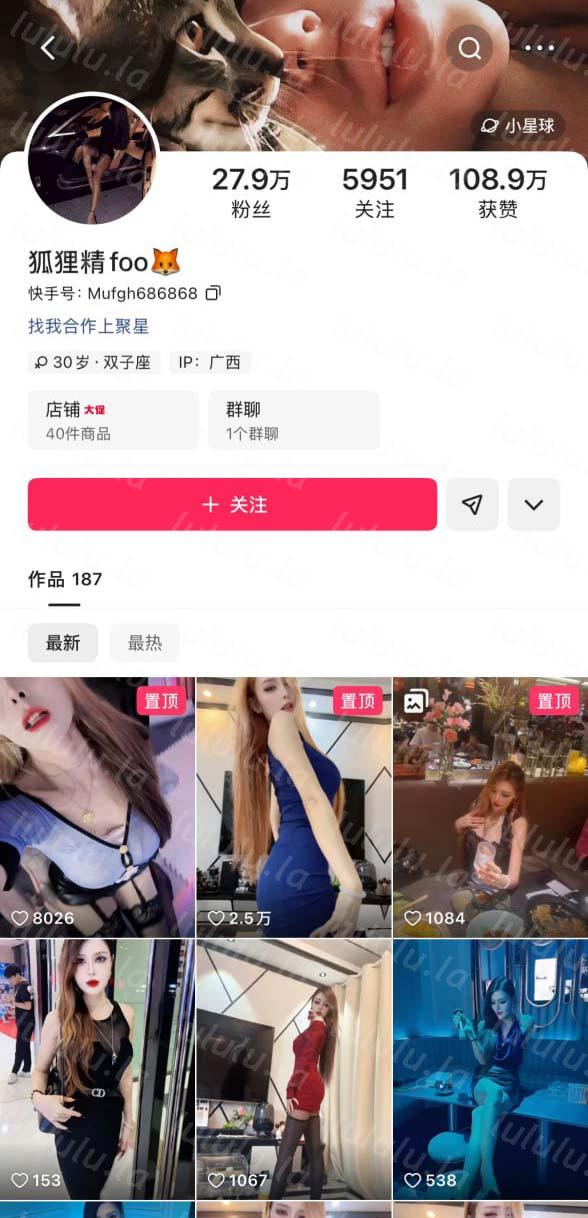 快手 狐狸精 foo 高跟大长腿舞蹈御姐 裸舞 顶B顶臀 弹力插B【5V】【440M】