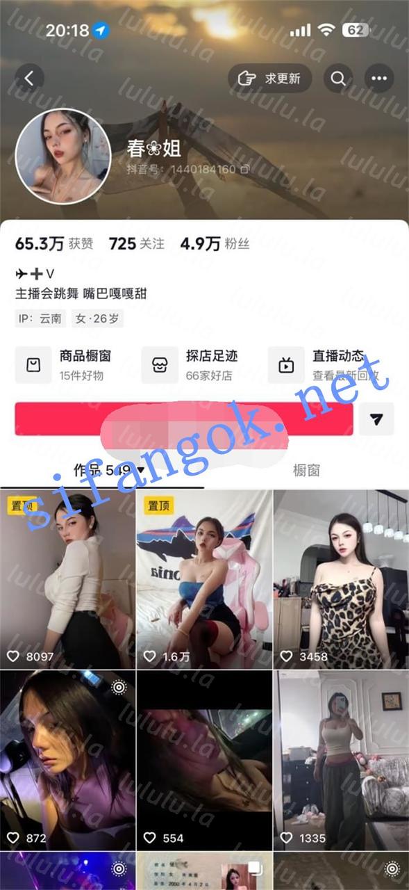 抖音 春花姐 气质木瓜巨乳御姐 露脸露点 发骚勾引等【3V】【1.1G】