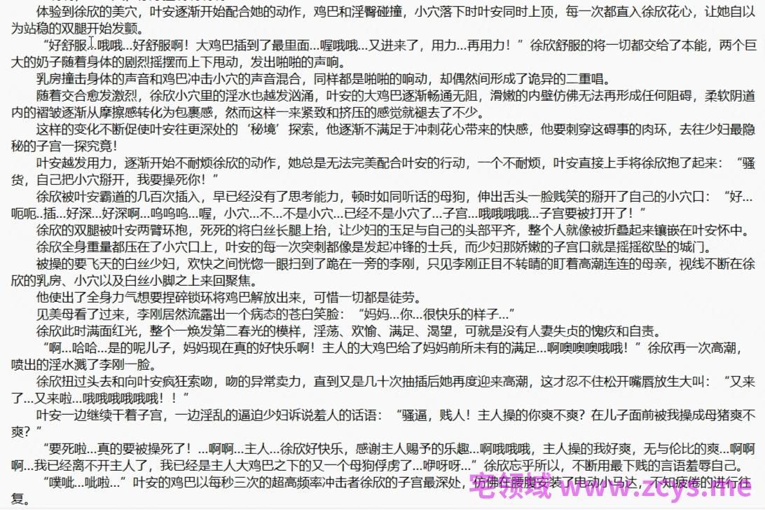 异界猎妈人1-391 2番外 预览图 1