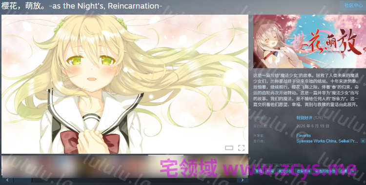【日式ADV】樱花，萌放。-as the Night’s, Reincarnation-Ver1.18.2 Steam官方中文版 预览图 2