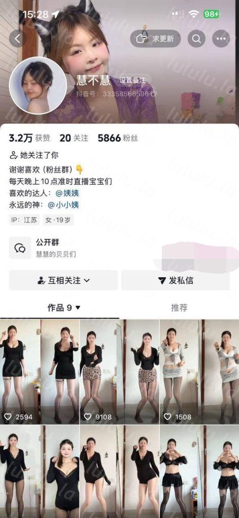 抖音 慧不慧 巨乳美女 情趣内衣 大尺度骚舞史上最全合集【25V】【483M】