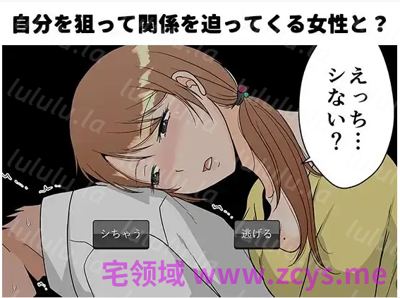 【日式SLG】浮気しますかしませんか AI汉化版 预览图 2