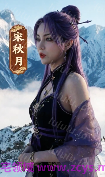 长生录：从侄女上门求丹开始长生 第九集 和侄女决裂[590M] 预览图 1