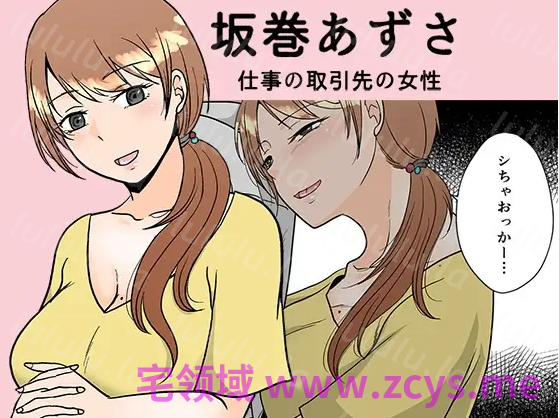 【日式SLG】浮気しますかしませんか AI汉化版 预览图 4
